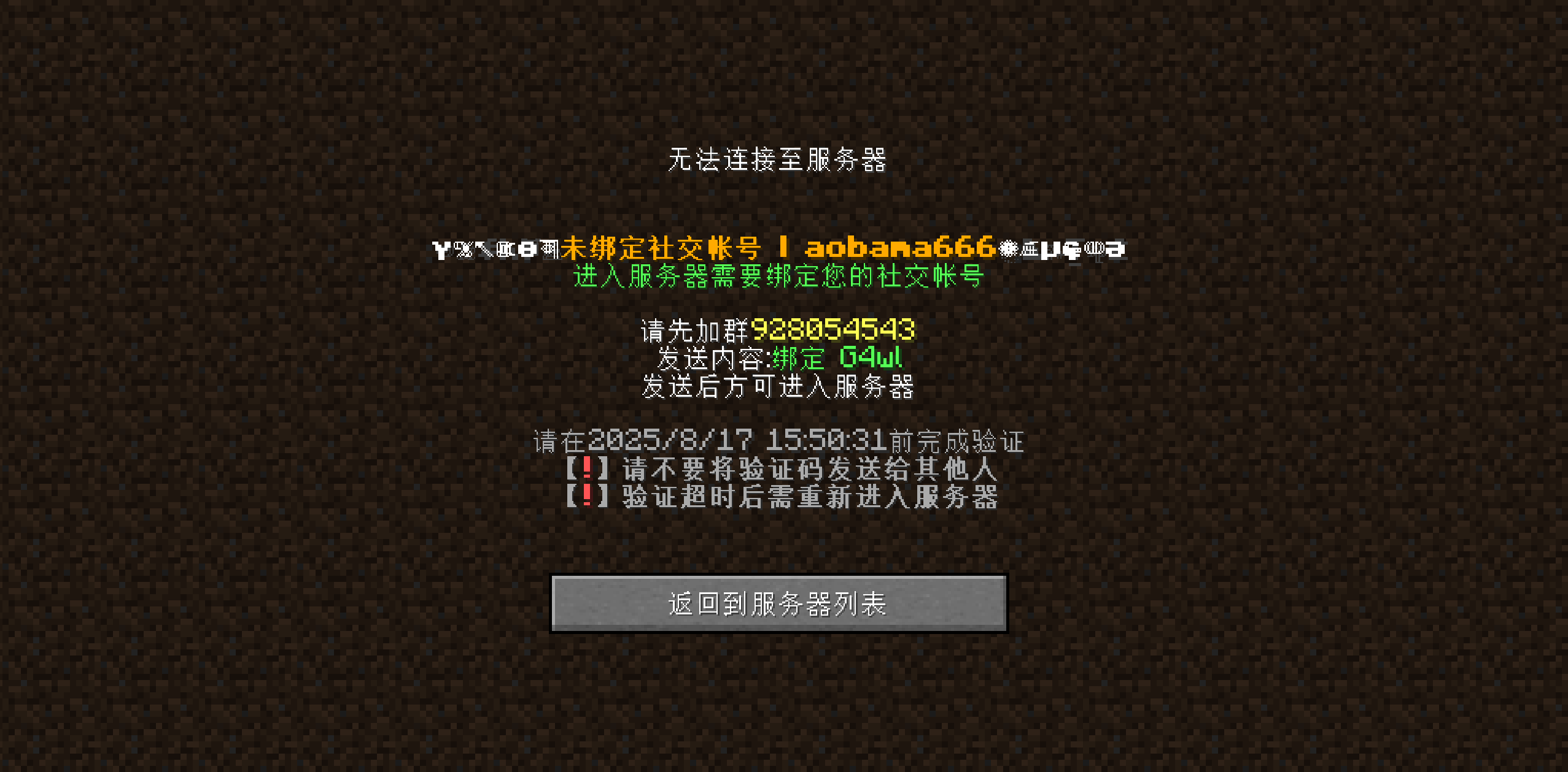 绑定教程示意图